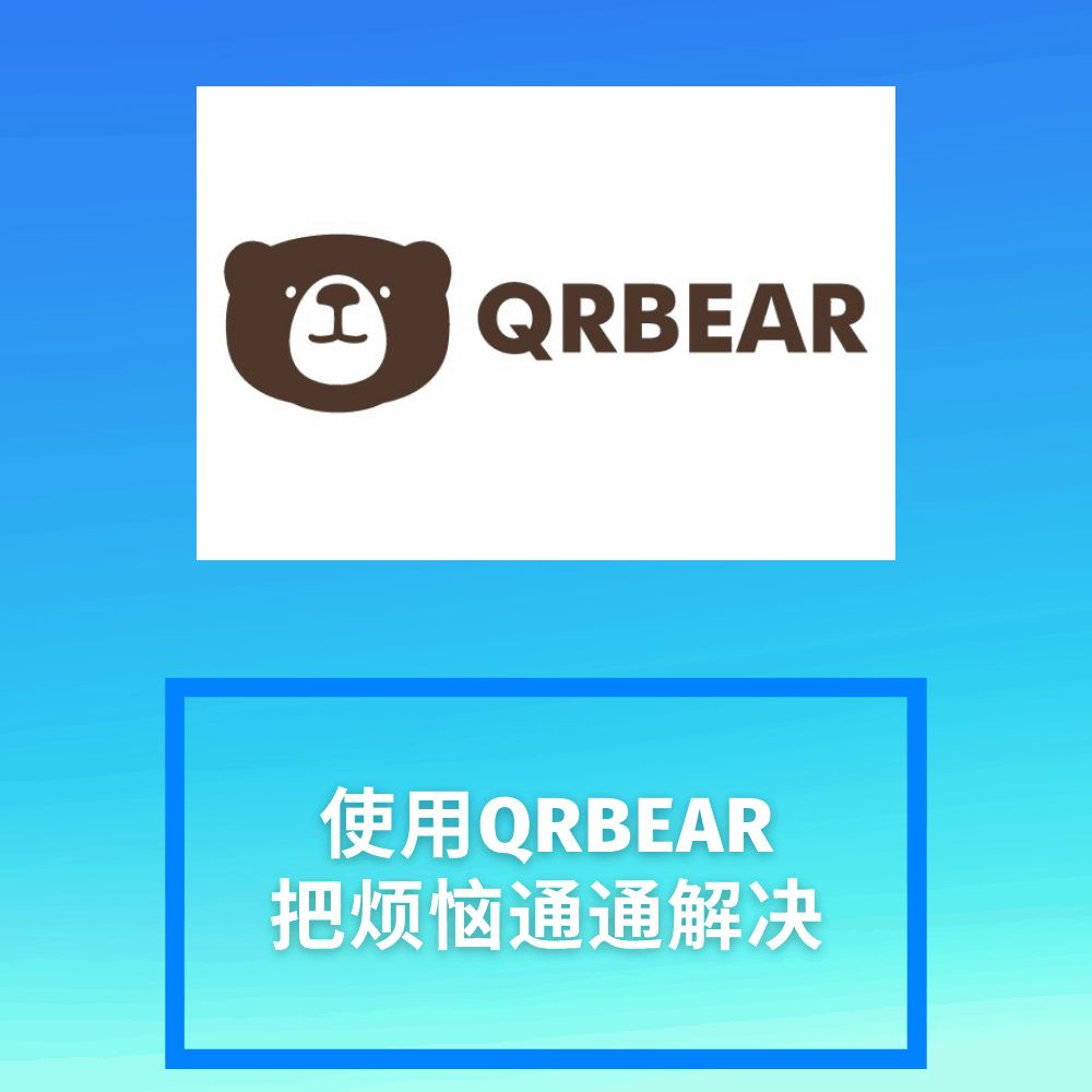 qr bear digital menu 5